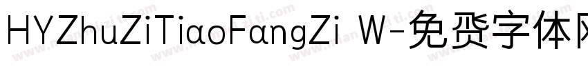 HYZhuZiTiaoFangZi W字体转换